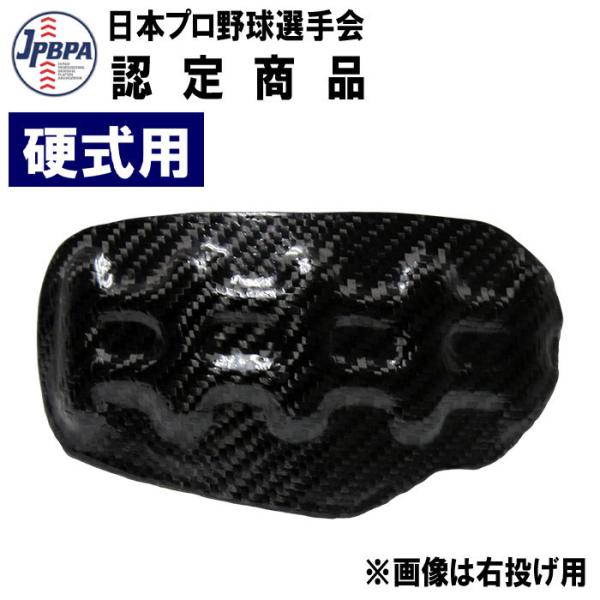 あすつく 野球用 ヘッドガード SST Pro X GEN 2 Head Guard カーボンファイ...