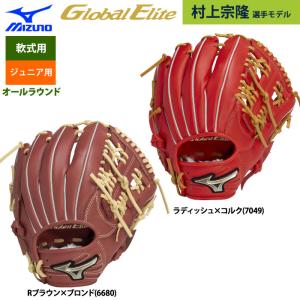 MIZUNO 左投げ用 左利き ミズノ 野球 軟式グラブ グローブ 外 MIZUNO 左投げ用 左利き ミズノ 野球 軟式グラブ グローブ 外