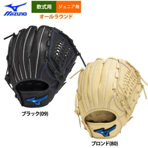MIZUNO 【MIZUNO】ミズノ ジュニア軟式用グラブ