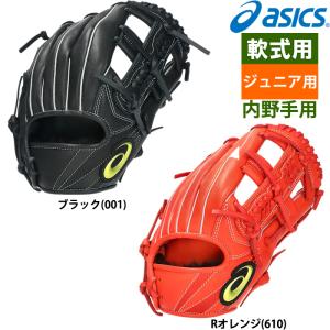 (値下げしました)アシックス　少年軟式投手用グラブ　黒　右投げ用 Amazon | asics(アシックス) 野球 軟式 グローブ グラブ 投手用