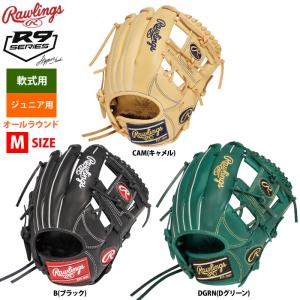 ローリングス ジュニア少年用 軟式 グラブ オールラウンド Mサイズ 身長130-145cm目安 Jr HYPER TECH R9 GJ4R9G9M raw24ss｜baseman