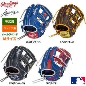 Rawlings あすつく ローリングス ジュニア少年用 軟式 グラブ
