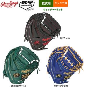 ミズノグローバルエリートRG 少年軟式用キャッチャーミット MIZUNO ミズノ ジュニア軟式用グローバルエリートRG號SAKEBI捕手