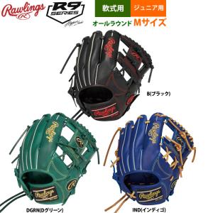 Rawlings あすつく ローリングス ジュニア少年用 軟式 グラブ