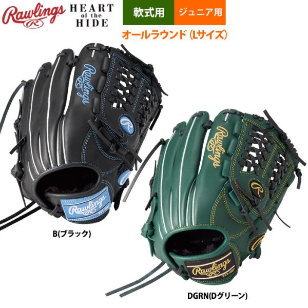 ローリングス 少年野球 ジュニア用 軟式 グラブ オールラウンド Lサイズ Jr HOH PRO E...