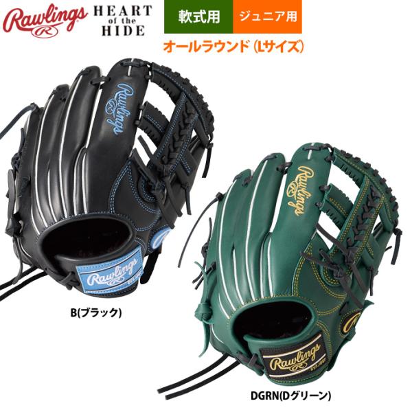 ローリングス 少年野球 ジュニア用 軟式 グラブ オールラウンド Lサイズ Jr HOH PRO E...