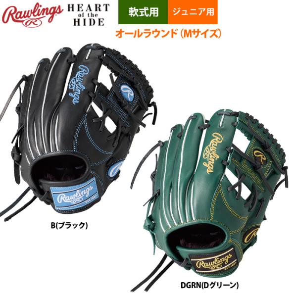 ローリングス 少年野球 ジュニア用 軟式 グラブ オールラウンド Mサイズ Jr HOH PRO E...
