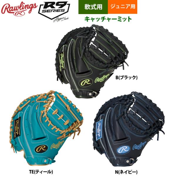ローリングス 少年野球 ジュニア 軟式 キャッチャーミット 捕手用 Jr HYPER TECH R9...