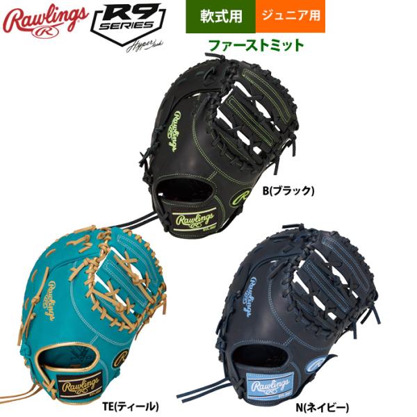 ローリングス 少年野球 ジュニア 軟式 ファーストミット 一塁手用 Jr HYPER TECH R9...