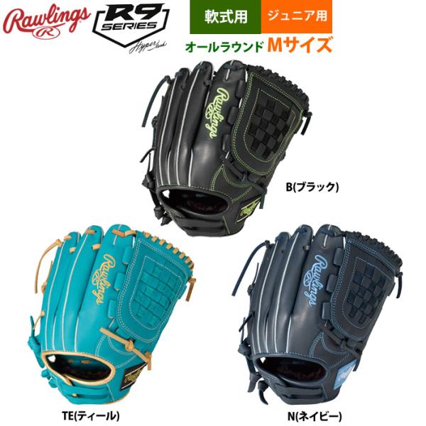 ローリングス 少年野球 ジュニア 軟式 グラブ オールラウンド Mサイズ 身長130-145cm目安...