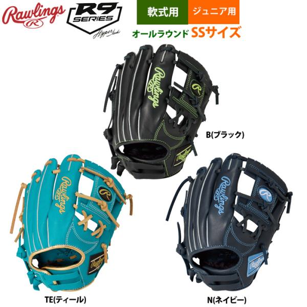 ローリングス 少年野球 ジュニア 軟式 グラブ オールラウンド SSサイズ 身長110-120cm目...
