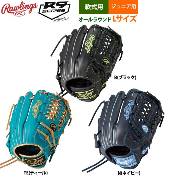 ローリングス 少年野球 ジュニア 軟式 グラブ オールラウンド Lサイズ 身長140-155cm目安...