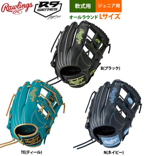 ローリングス 少年野球 ジュニア 軟式 グラブ オールラウンド Lサイズ 身長140-155cm目安...