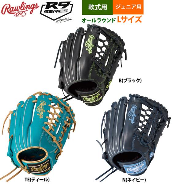 ローリングス 少年野球 ジュニア 軟式 グラブ オールラウンド Lサイズ 身長140-155cm目安...
