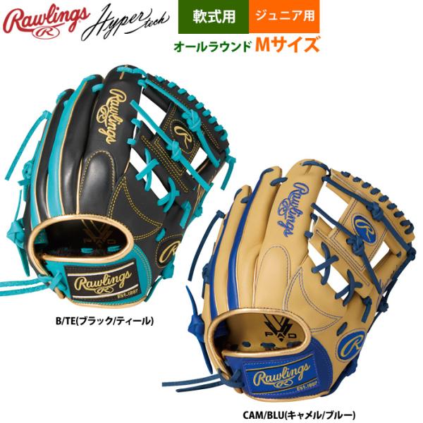 ローリングス 少年野球 ジュニア 軟式 グラブ オールラウンド Mサイズ 身長130-145cm目安...