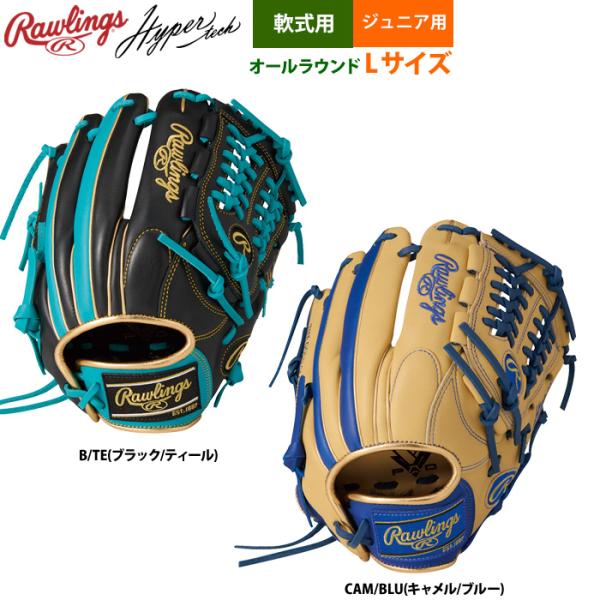 ローリングス 少年野球 ジュニア 軟式 グラブ オールラウンド Lサイズ 身長140-155cm目安...