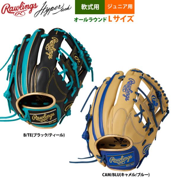 ローリングス 少年野球 ジュニア 軟式 グラブ オールラウンド Lサイズ 身長140-155cm目安...