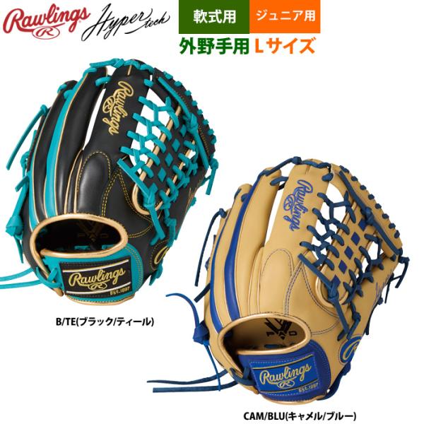 ローリングス 少年野球 ジュニア 軟式 グラブ 外野手用 Lサイズ 身長140-155cm目安 Jr...