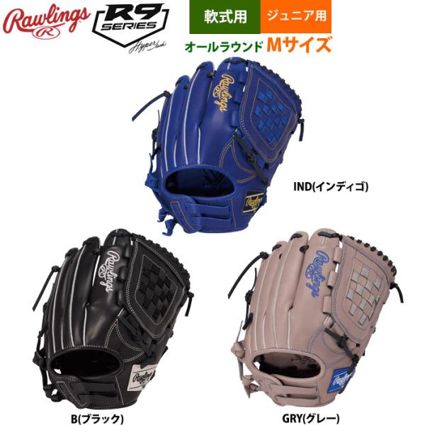 ローリングス 少年野球 ジュニア 軟式 グラブ オールラウンド Mサイズ 身長130-145cm目安...