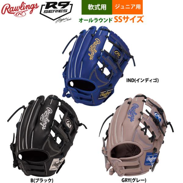 ローリングス 少年野球 ジュニア 軟式 グラブ オールラウンド SSサイズ 身長110-120cm目...