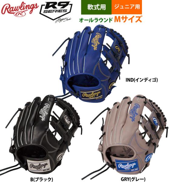 ローリングス 少年野球 ジュニア 軟式 グラブ オールラウンド Mサイズ 身長130-145cm目安...