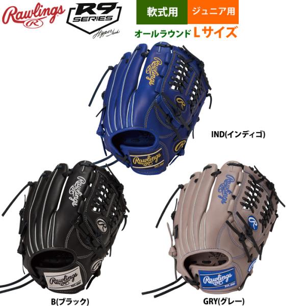 ローリングス ジュニア少年用 軟式 グラブ オールラウンド Lサイズ 身長140-155cm目安 J...