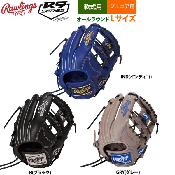 ローリングス 少年野球 ジュニア 軟式 グラブ オールラウンド Lサイズ 身長140-155cm目安...