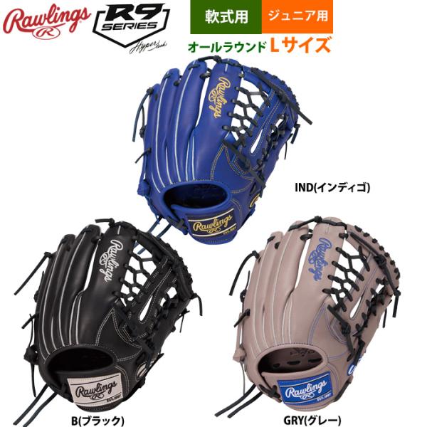 ローリングス 少年野球 ジュニア 軟式 グラブ オールラウンド Lサイズ 身長140-155cm目安...