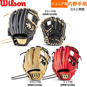 ⭐️美品お買い得　Wilson D-MAX 内野用　軟式グローブ Wilson ウィルソン WILSON 軟式グラブ 一般用 D-MAX 内野手用