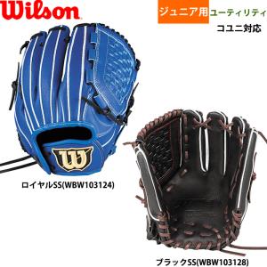 Wilson Staff（ウィルソンスタッフ） ウィルソン 軟式 オーダー
