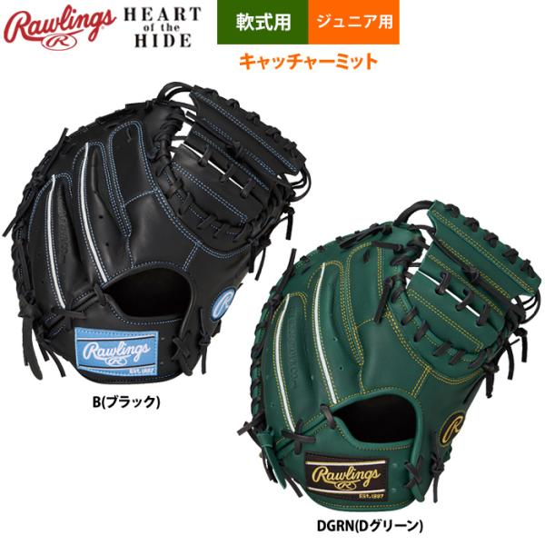 ローリングス 少年野球 ジュニア用 軟式 キャッチャーミット 捕手用 Jr HOH PRO EXCE...