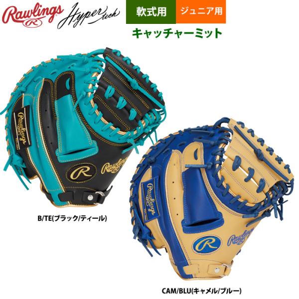 ローリングス 少年野球 ジュニア 軟式 キャッチャーミット 捕手用 Jr HYPER TECH カラ...