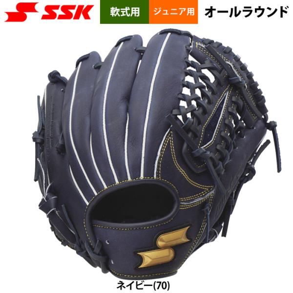 あすつく SSK エスエスケイ 野球用 ジュニア少年 軟式 グラブ オールラウンド 柔らかめ ネイビ...