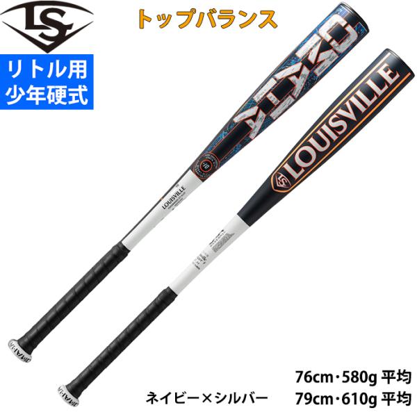11月下旬発送予定 ルイスビルスラッガー リトルリーグ用 バット 単管 USA合金 OMAHA ルイ...