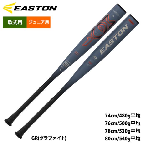 イーストン 少年野球 ジュニア 軟式 金属バット MAV-1 ENY5MAV est25ss