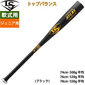 MIZUNO（ミズノ） 少年軟式用バット ビヨンドマックス ギガキング 限定