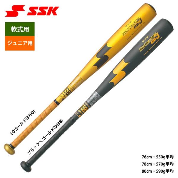 SSK ジュニア少年用 軟式金属バット スカイビート31K-RBJ ミドルバランス SBB5000 ...