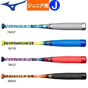 限定 ミズノ 野球用 ジュニア用 バット 少年軟式用FRP製