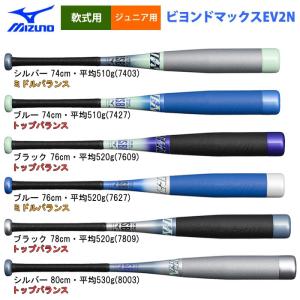 MIZUNO ミズノ(MIZUNO)(メンズ、レディース)軟式用バット MIZUNO ミズノ(MIZUNO)(メンズ、レディース)軟式用バット