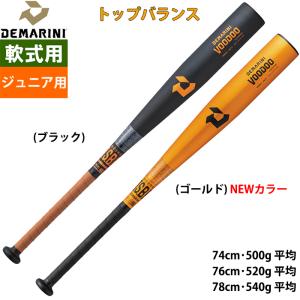 あすつく DeMARINI ジュニア用 少年野球用 軟式用 金属バット トップバランス ディマリニ・ヴードゥ DJJRVDTBD WBD2501010 dem24ss｜baseman