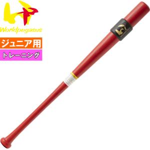 Rawlings（ローリングス） あすつく 正規輸入品 リトルリーグ バット