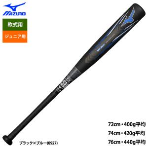 あすつく ミズノ 少年野球 ジュニア用 バット 軽量 FRP製 カーボン トップバランス 教育 学童 1CJFY126 miz22fw