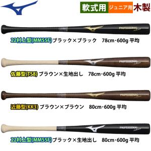 ASICS 大谷翔平選手モデル asics アシックス 少年軟式FRP製 ASICS 大谷翔平選手モデル asics アシックス 少年軟式FRP製