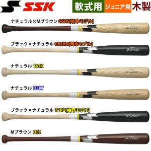 あすつく SSK 少年野球 ジュニア用 軟式 木製バット 80cm/590g平均 プロモデル SBB5063F ssk23fw｜baseman
