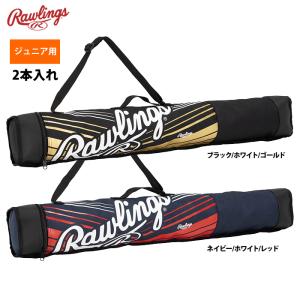 ローリングス ジュニア少年用 バットケース 2本入れ EBC13S03 raw23ss｜baseman