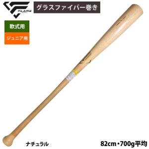 美品⭐︎少年軟式野球バット 74cm 460g 村上宗隆モデル　ミズノ fujispo_1cjfy134