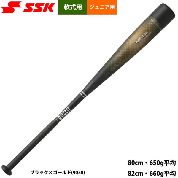 あすつく SSK 少年野球 ジュニア用 軟式バット MMジュニアヘビー ミドルバランス 肉厚設計 F...