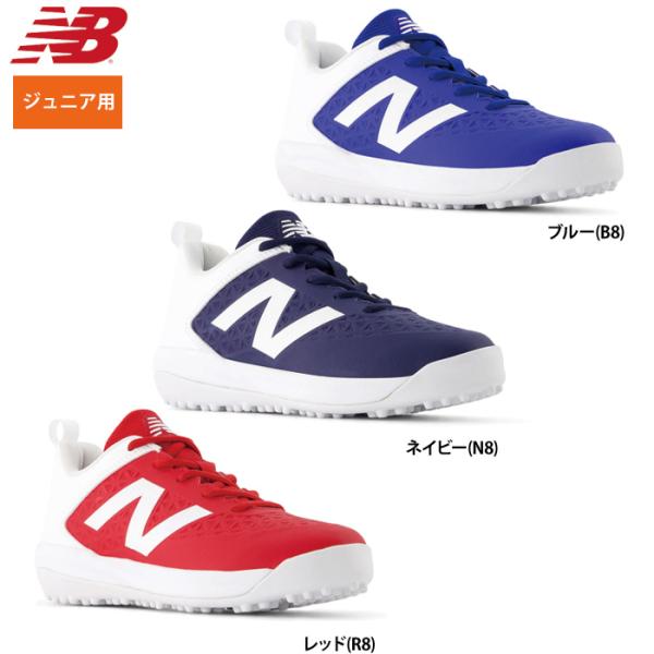 あすつく NB ニューバランス 少年野球 ジュニア トレーニングシュー ターフ アップシューズ ne...