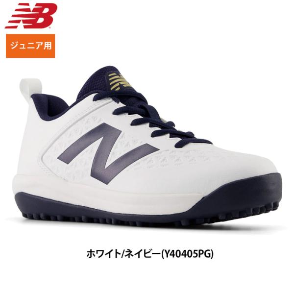 あすつく NB ニューバランス 少年野球 ジュニア トレーニングシュー ターフ アップシューズ ne...