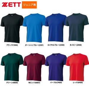 ZETT ジュニア少年用 アンダーシャツ 丸首 半袖 ライトフィット BO1910J zet23ssの商品画像